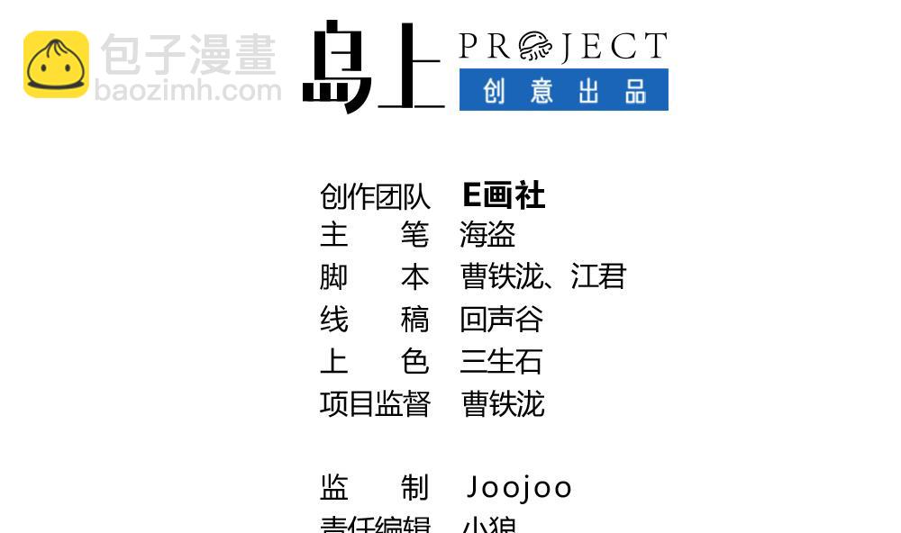 第37话 秘密泄露(1/2)-第40话