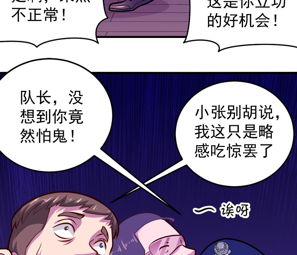 第37话 秘密泄露(1/2)-第40话