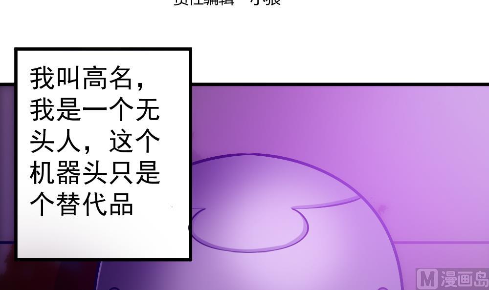 第37话 秘密泄露(1/2)-第40话