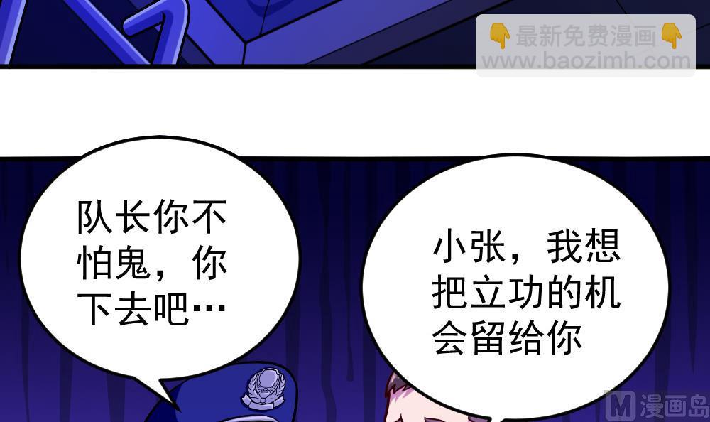 第37话 秘密泄露(1/2)-第40话