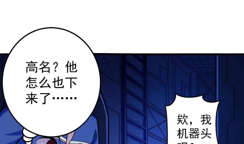 第37话 秘密泄露(1/2)-第40话