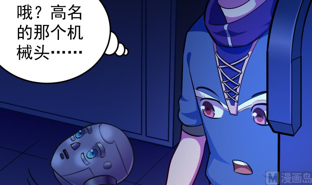 第37话 秘密泄露(1/2)-第40话