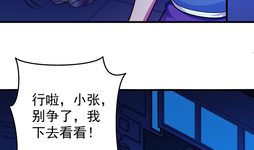 第37话 秘密泄露(1/2)-第40话