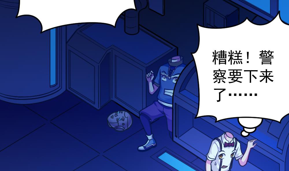 第37话 秘密泄露(1/2)-第40话