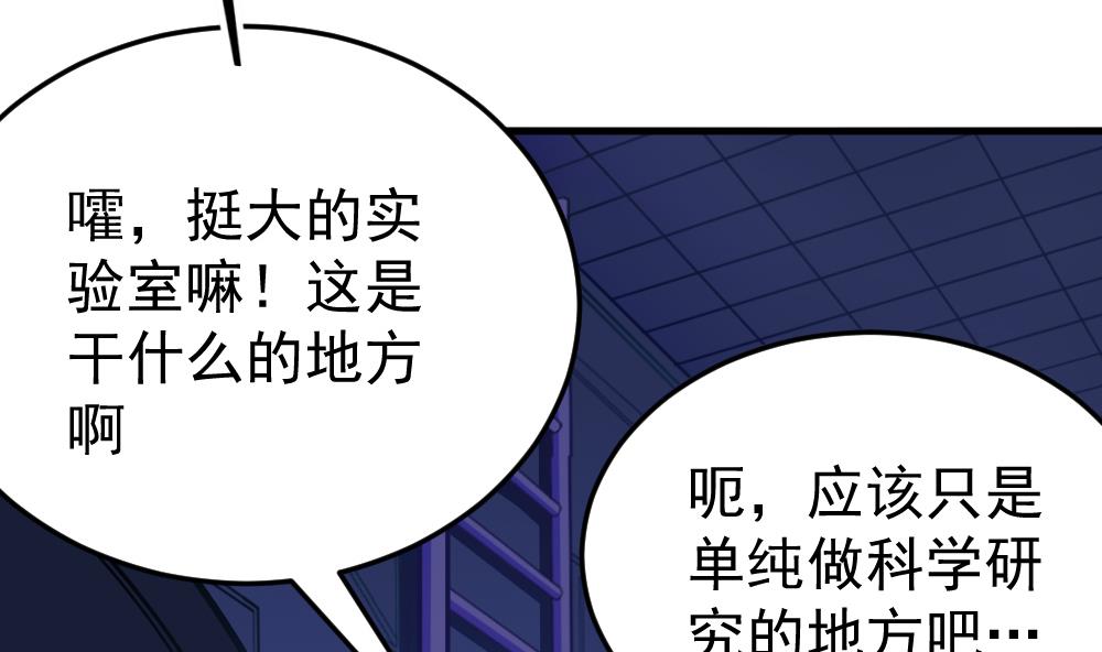 第37话 秘密泄露(1/2)-第40话