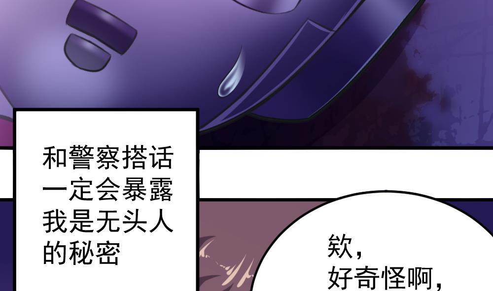 第37话 秘密泄露(1/2)-第40话