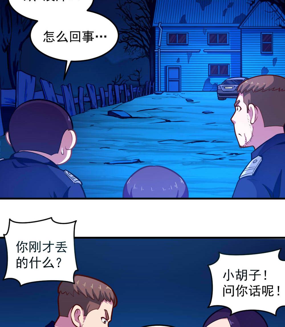 無頭阿寶 - 第40話 迫近的黑影 - 1