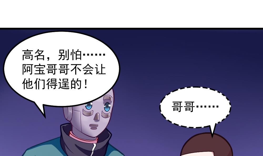 第42话 以铁击卵(1/2)-第44话