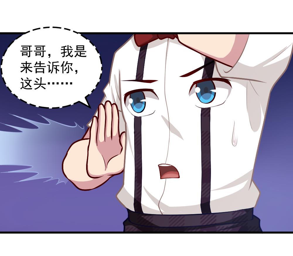 第42话 以铁击卵(1/2)-第44话