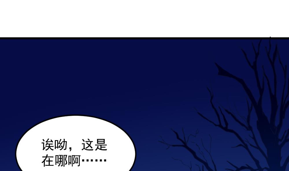 第42话 以铁击卵(1/2)-第44话