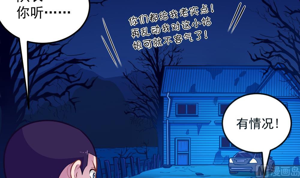 第42话 以铁击卵(1/2)-第44话