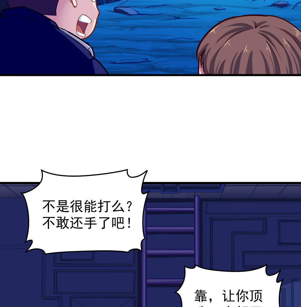 第42话 以铁击卵(1/2)-第44话