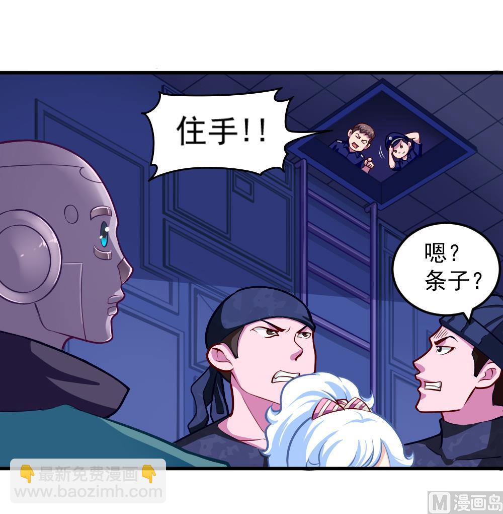 第42话 以铁击卵(1/2)-第44话