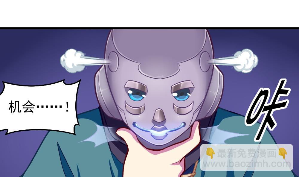 第42话 以铁击卵(1/2)-第44话