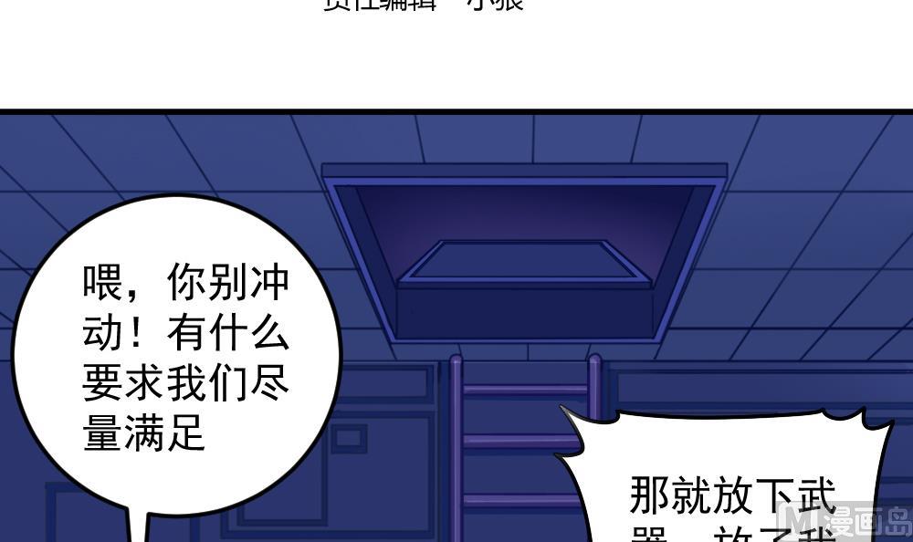 第42话 以铁击卵(1/2)-第44话