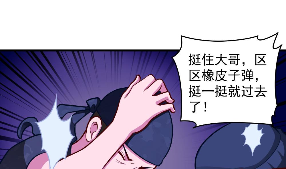 第42话 以铁击卵(1/2)-第44话