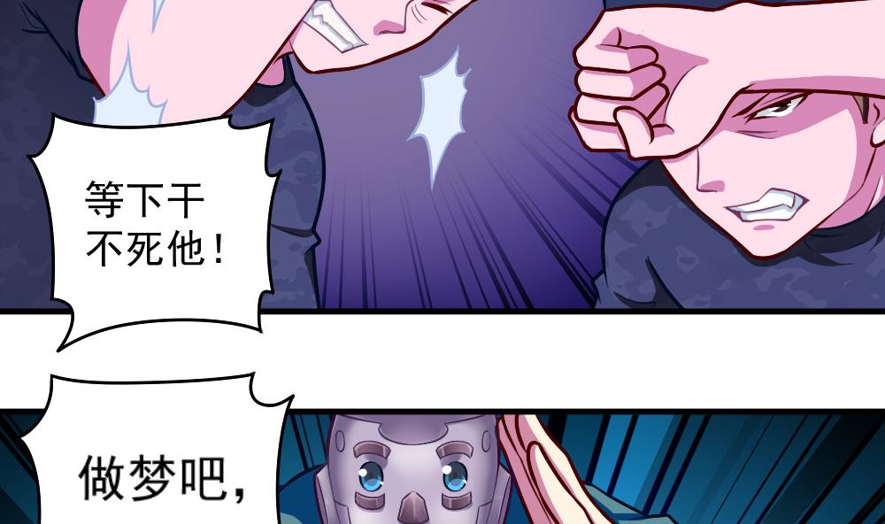 第42话 以铁击卵(1/2)-第44话