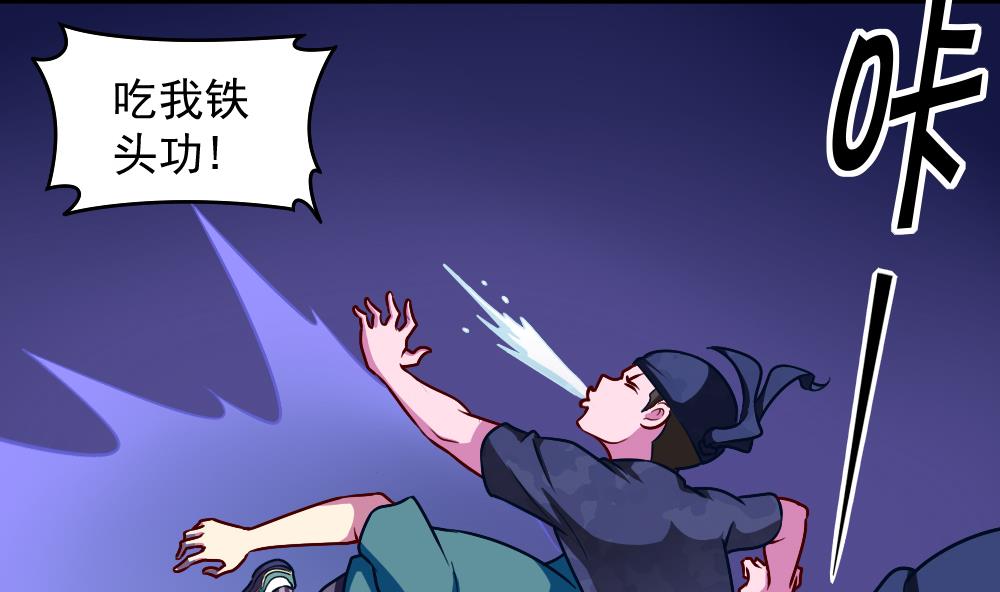 第42话 以铁击卵(1/2)-第44话