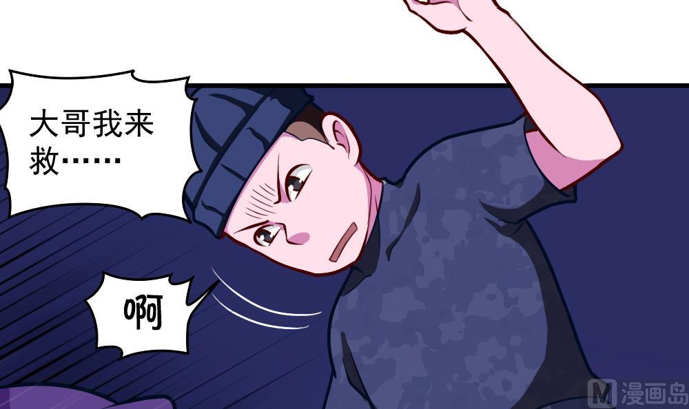 第42话 以铁击卵(1/2)-第44话