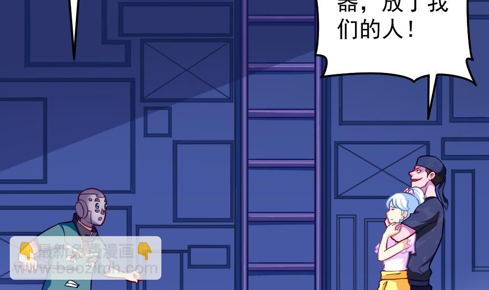 第42话 以铁击卵(1/2)-第44话