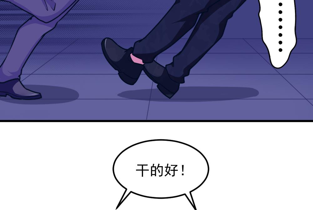 第42话 以铁击卵(1/2)-第44话