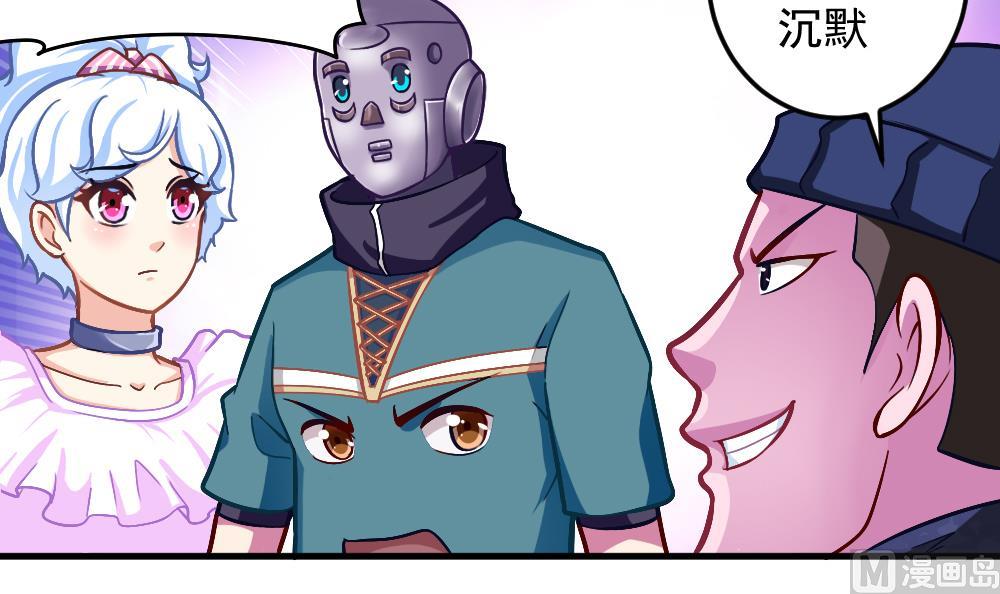 第42话 以铁击卵(1/2)-第44话