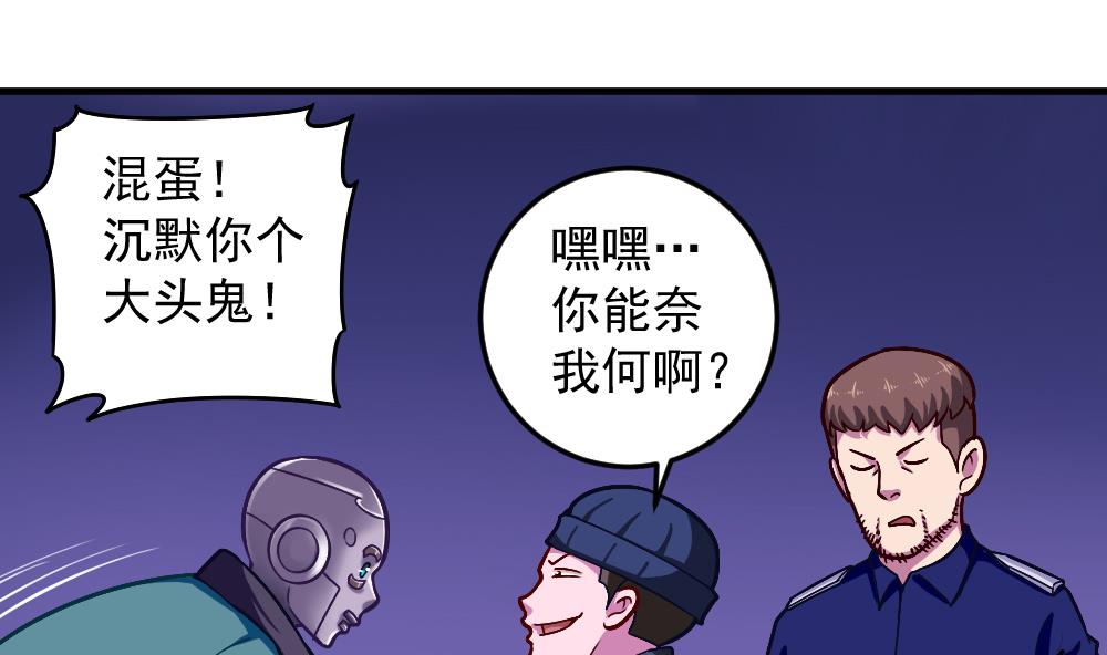 第42话 以铁击卵(1/2)-第44话