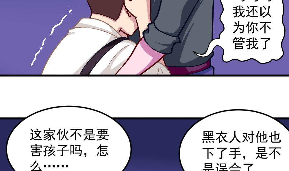 第42话 以铁击卵(1/2)-第44话