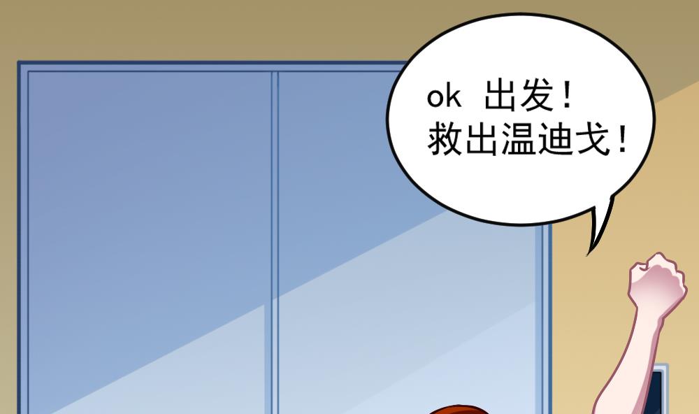 第44话 意外之喜(1/2)-第46话