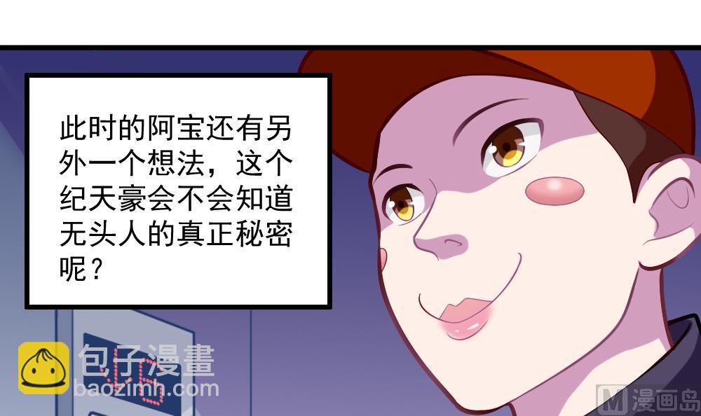 第44话 意外之喜(1/2)-第46话