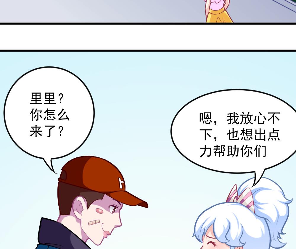 第44话 意外之喜(1/2)-第46话