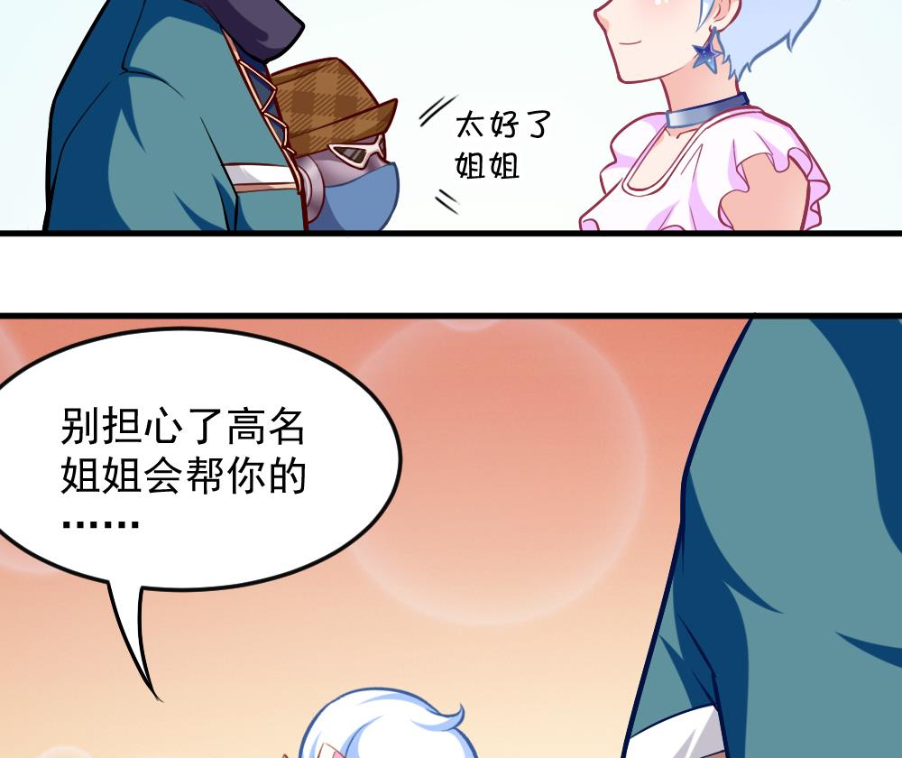 第44话 意外之喜(1/2)-第46话