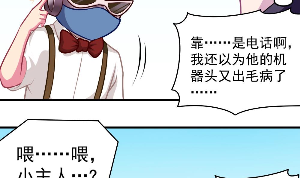 第44话 意外之喜(1/2)-第46话