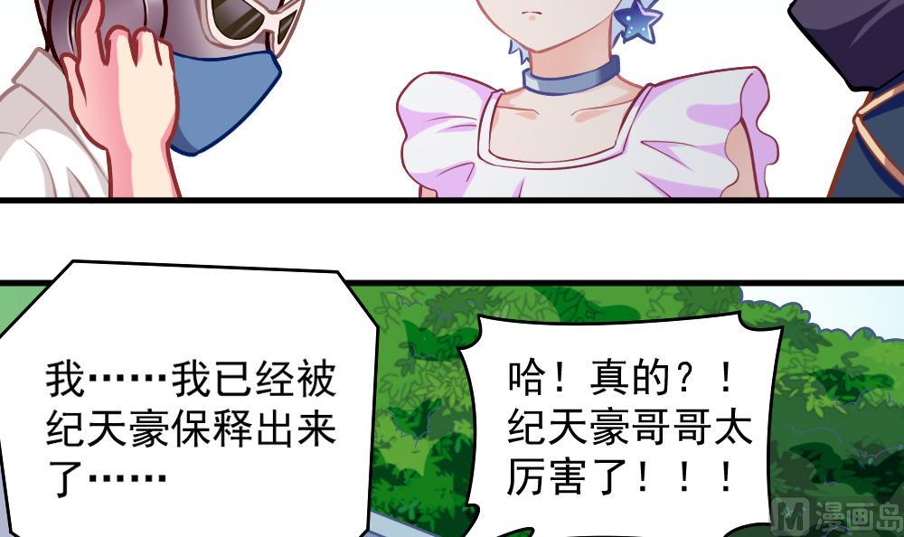 第44话 意外之喜(1/2)-第46话