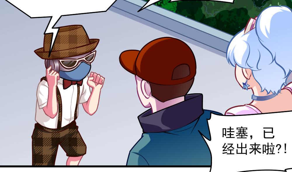 第44话 意外之喜(1/2)-第46话