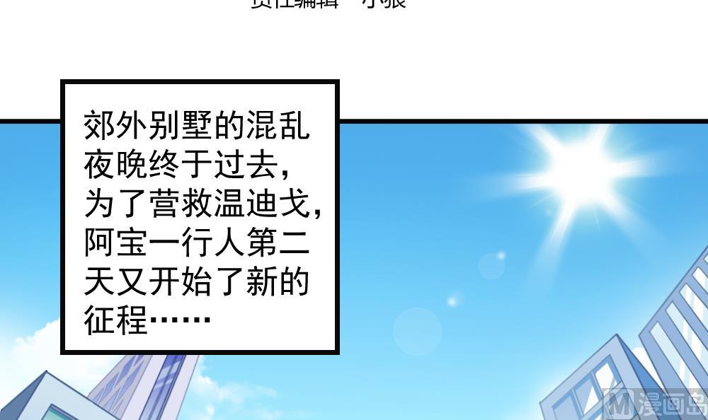 第44话 意外之喜(1/2)-第46话