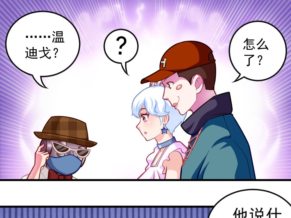 第44话 意外之喜(1/2)-第46话