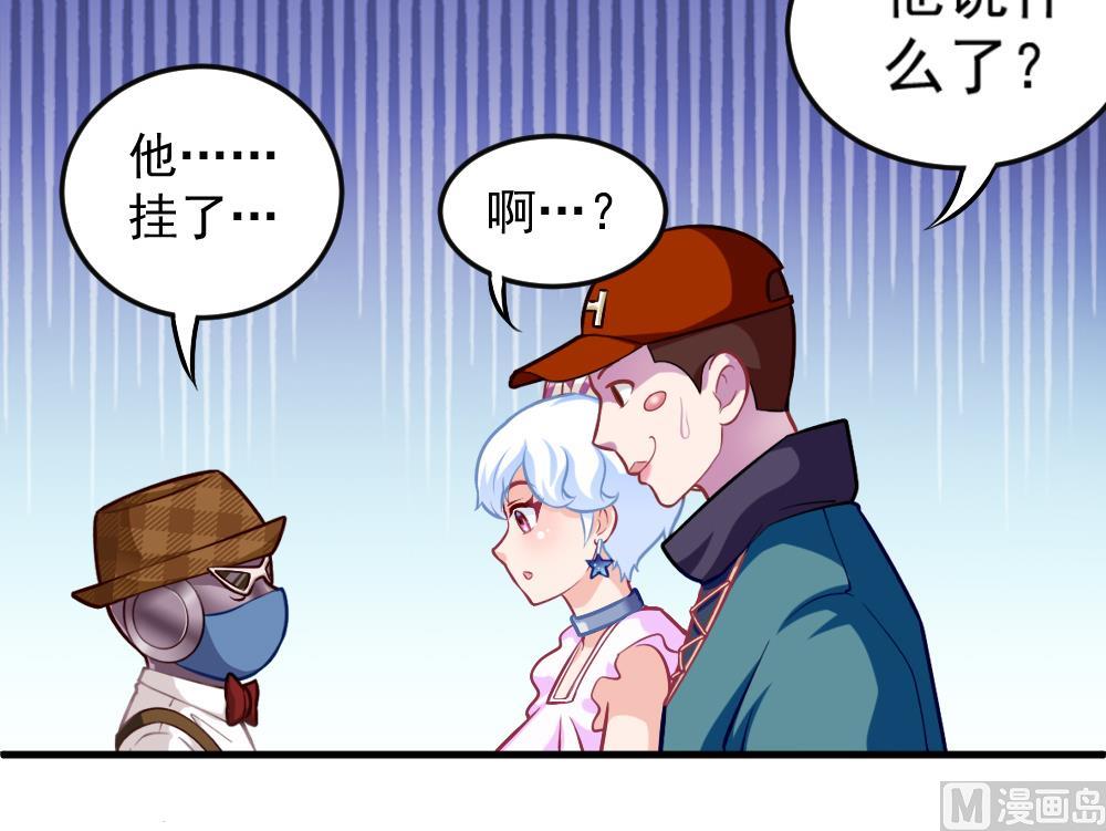 第44话 意外之喜(1/2)-第46话