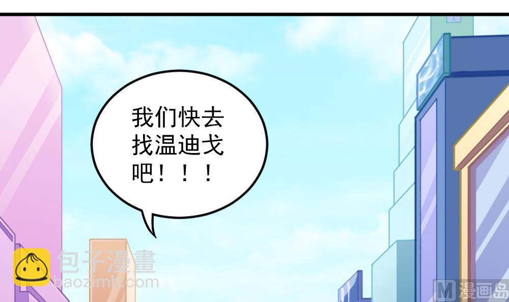 第44话 意外之喜(1/2)-第46话