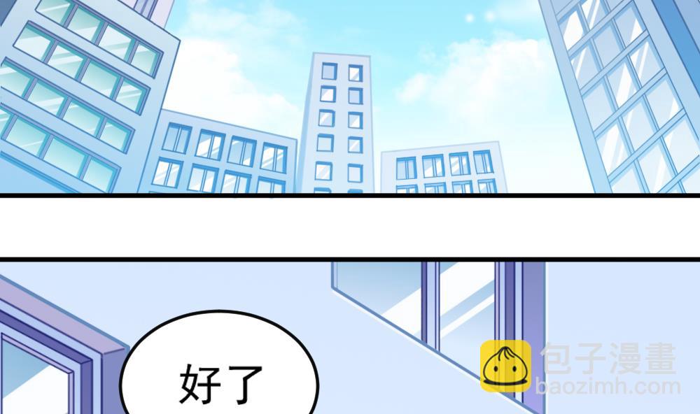 第44话 意外之喜(1/2)-第46话