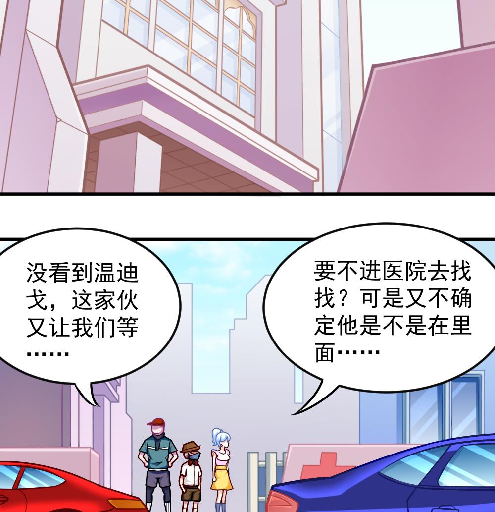 第44话 意外之喜(1/2)-第46话