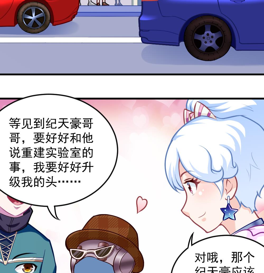 第44话 意外之喜(1/2)-第46话