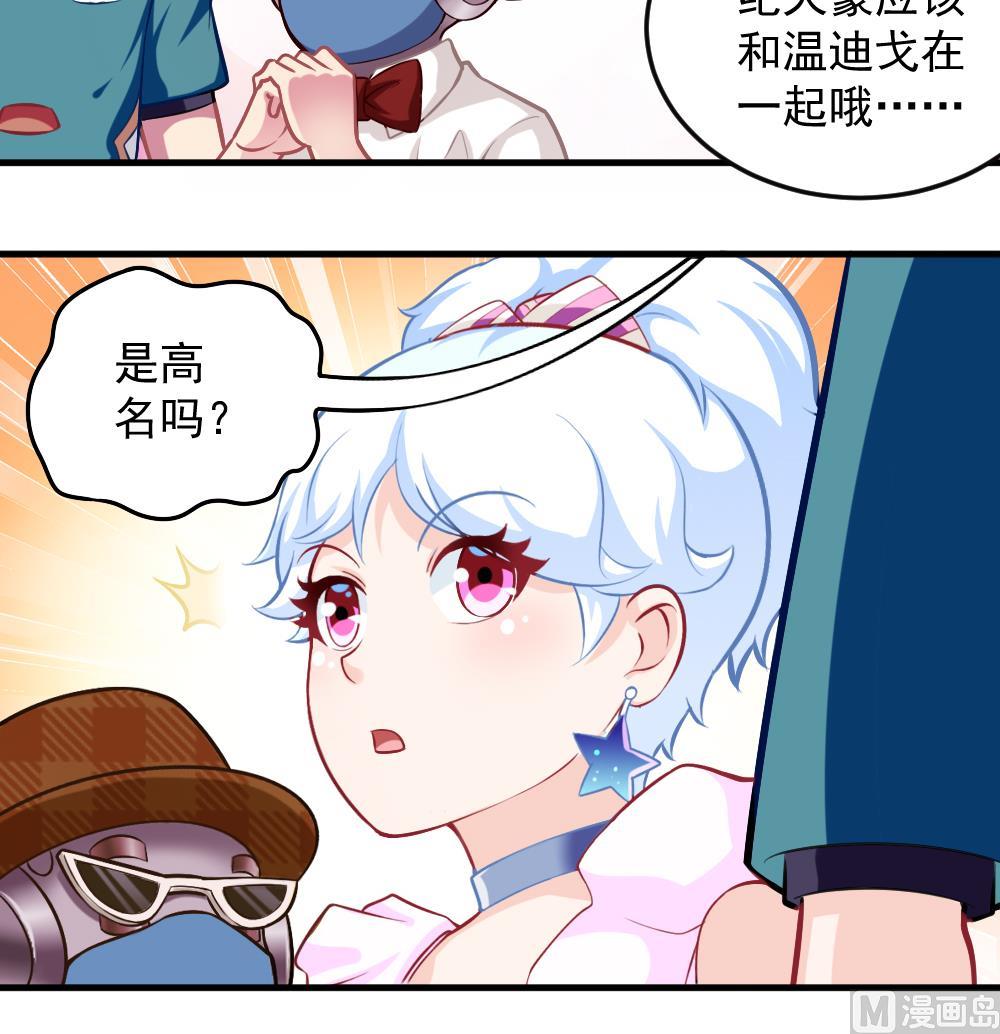 第44话 意外之喜(1/2)-第46话