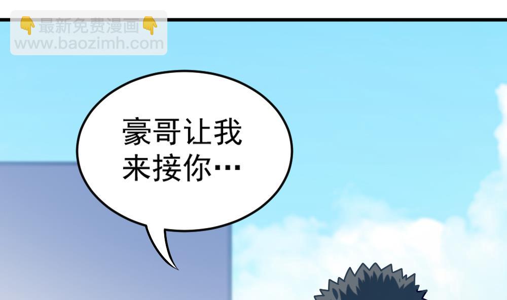 第44话 意外之喜(1/2)-第46话