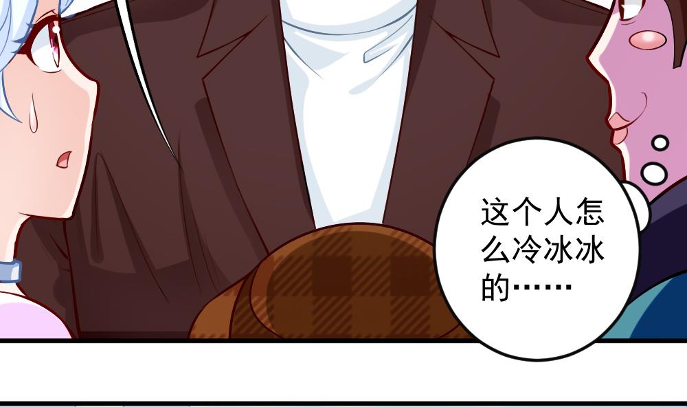 第44话 意外之喜(1/2)-第46话