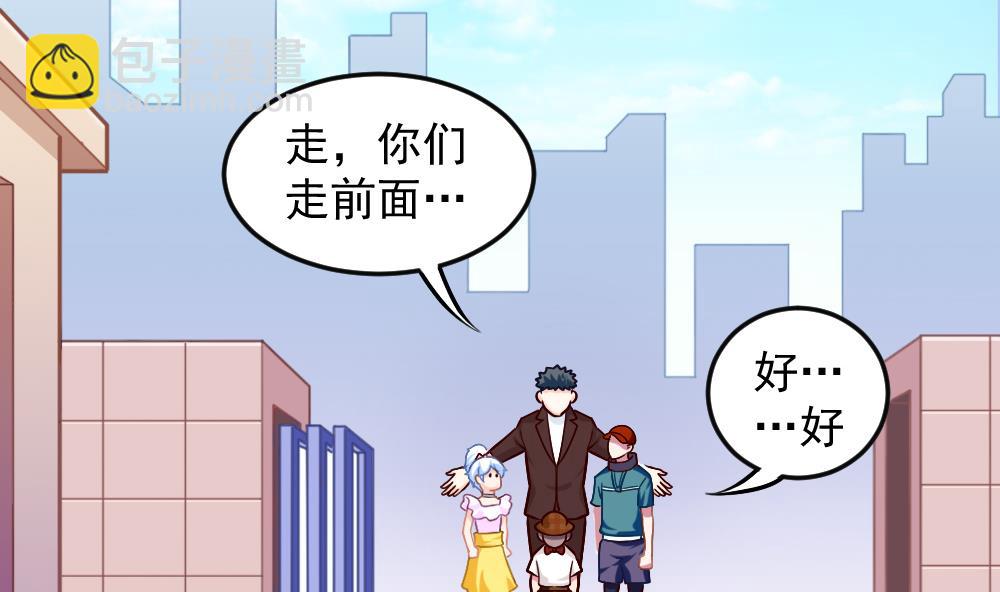 第44话 意外之喜(1/2)-第46话