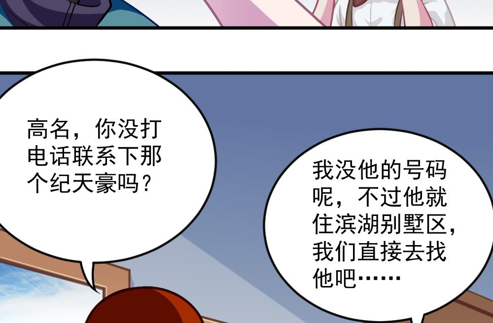 第44话 意外之喜(1/2)-第46话