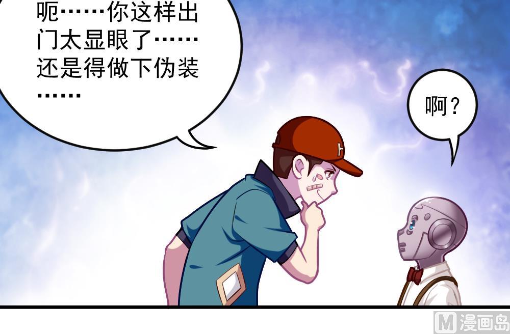 第44话 意外之喜(1/2)-第46话