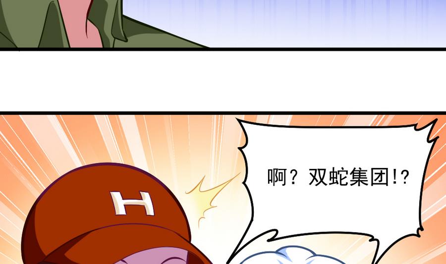 第46话 愤怒的阔少(1/2)-第48话