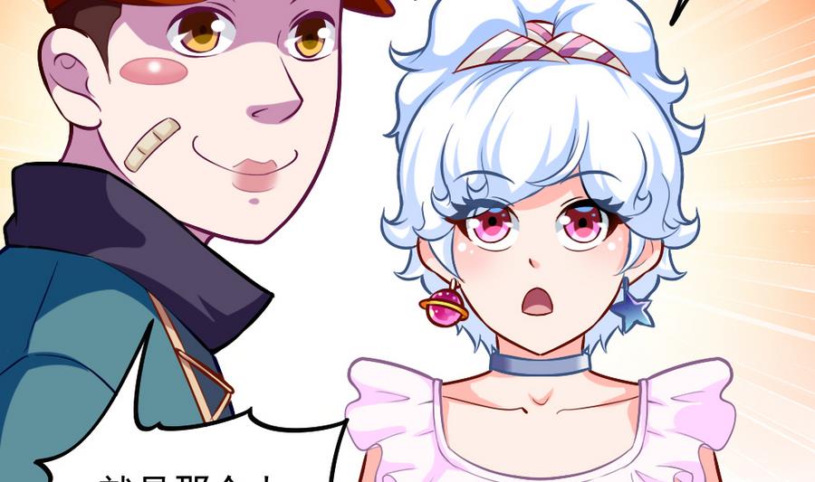 第46话 愤怒的阔少(1/2)-第48话